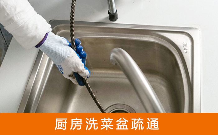 张湾洗菜池疏通